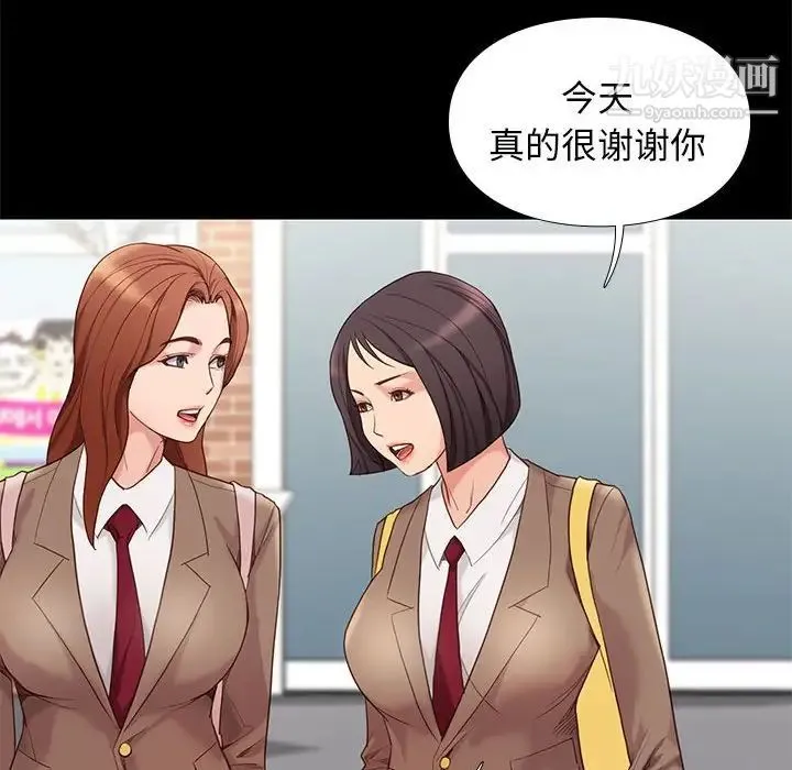 邂逅 第3话 第149页