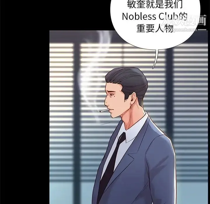 邂逅 第3话 第54页