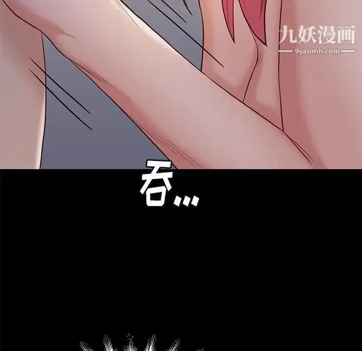 邂逅 第3话 第107页