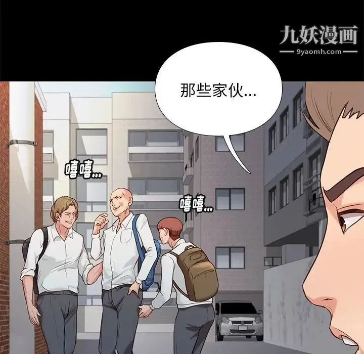 邂逅 第3话 第127页