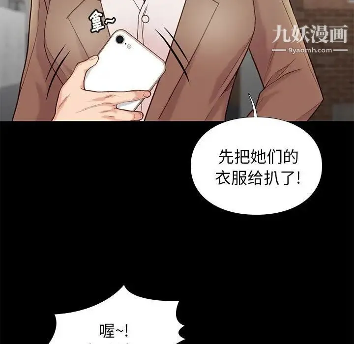 邂逅 第3话 第168页