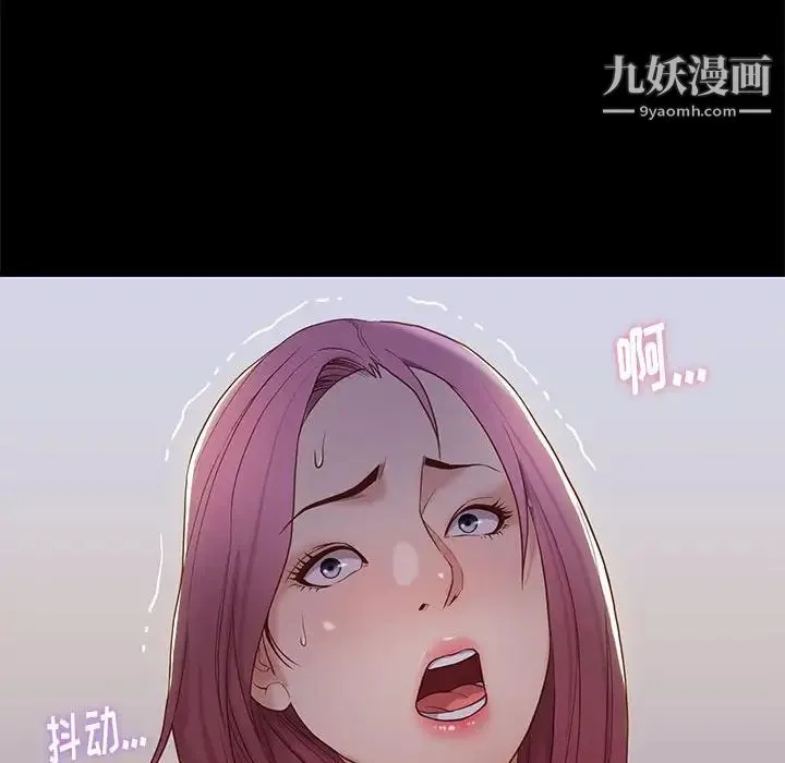 邂逅 第3话 第86页