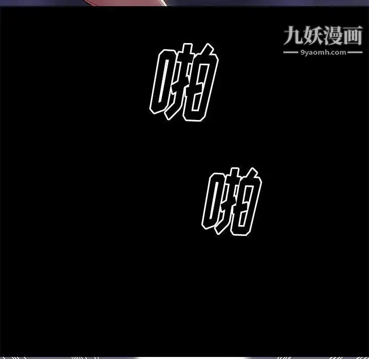 邂逅 第3话 第84页