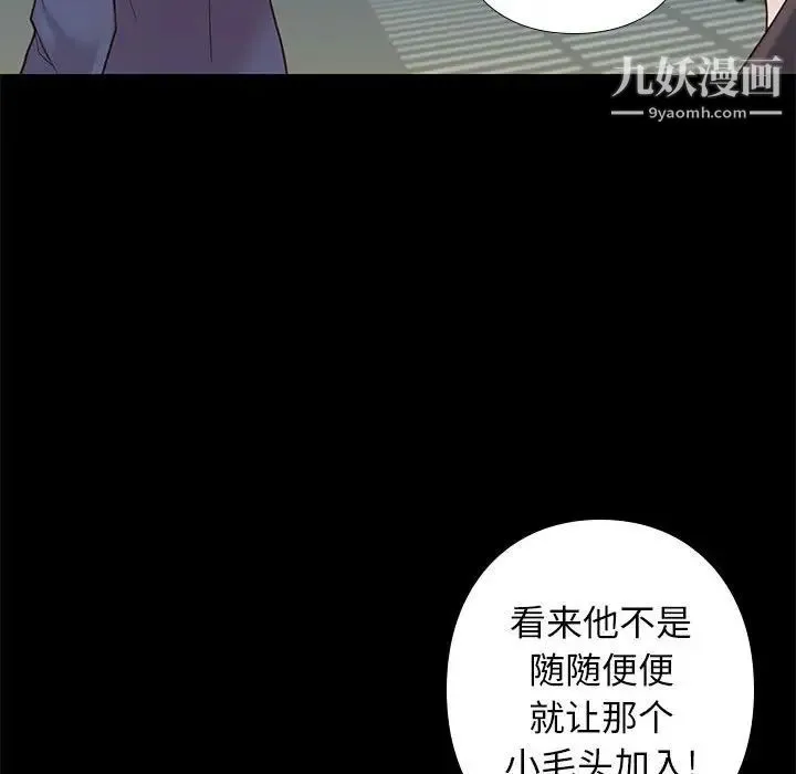 邂逅 第3话 第60页