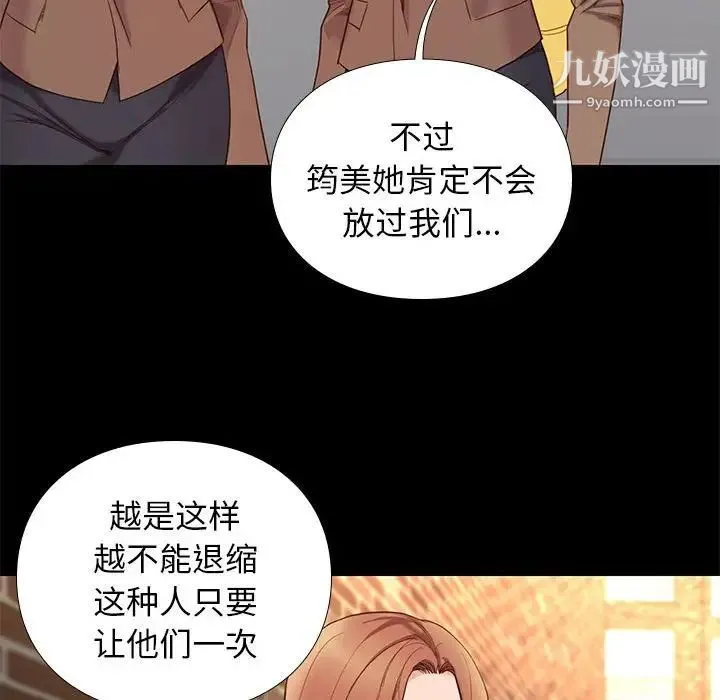邂逅 第3话 第150页