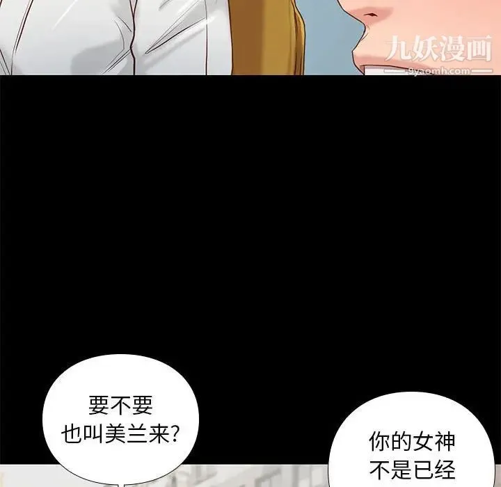 邂逅 第3话 第135页