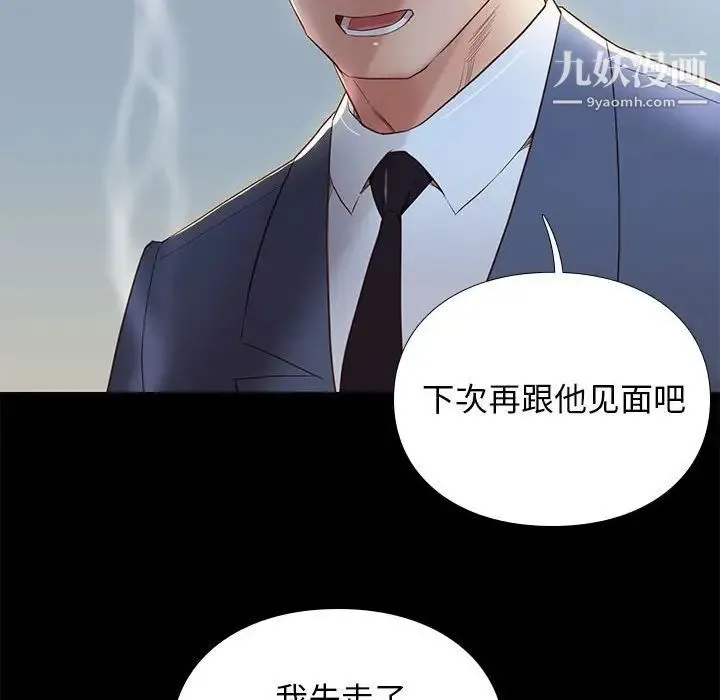 邂逅 第3话 第58页