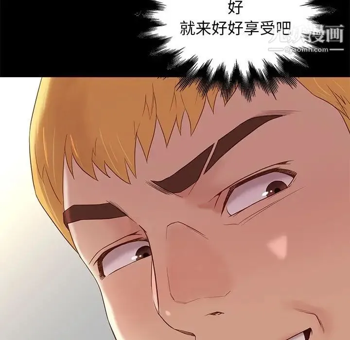 邂逅 第3话 第42页