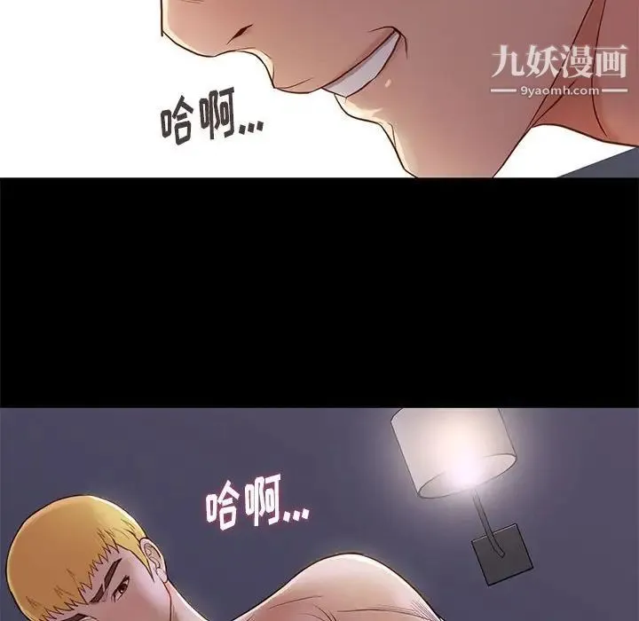 邂逅 第3话 第109页