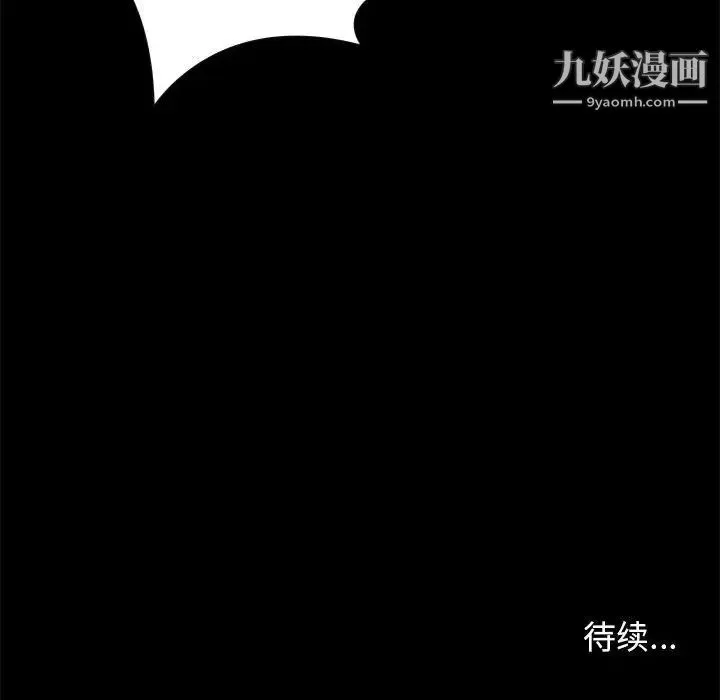 邂逅 第3话 第174页
