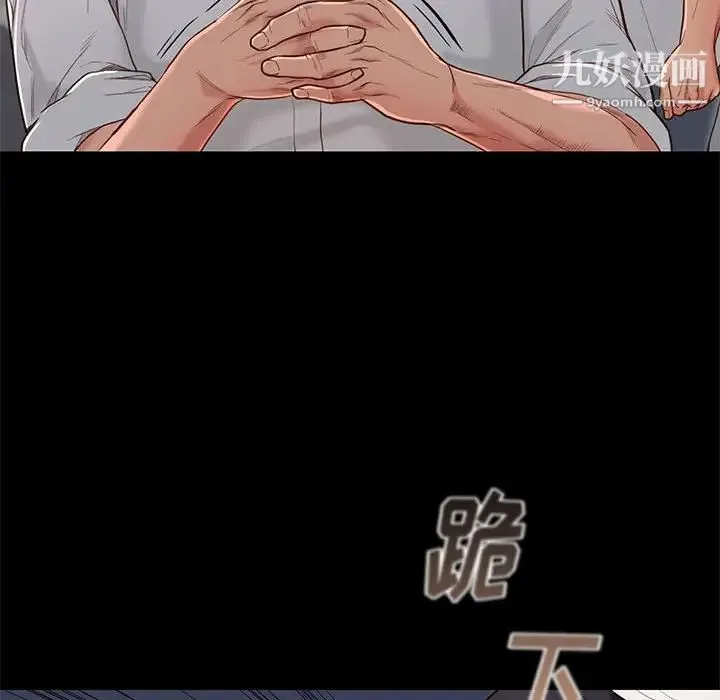 邂逅 第3话 第172页