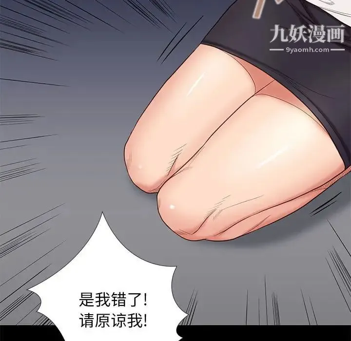邂逅 第3话 第173页