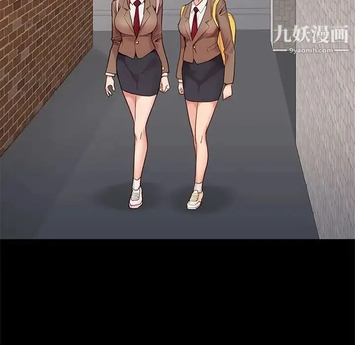 邂逅 第3话 第148页