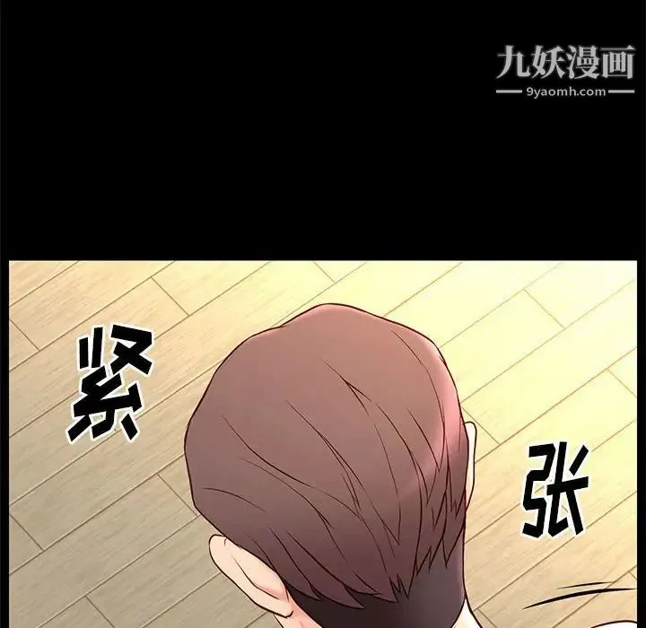 邂逅 第16话 第22页