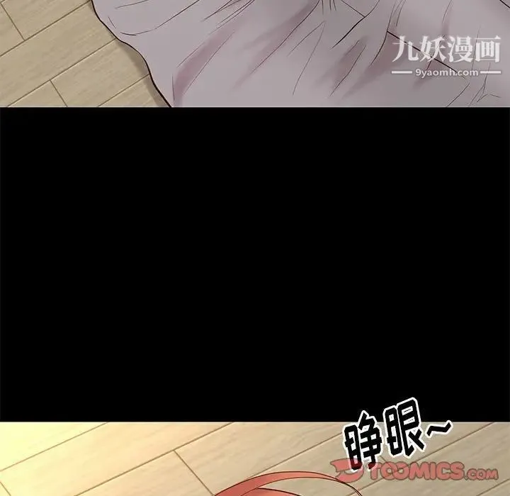 邂逅 第16话 第39页