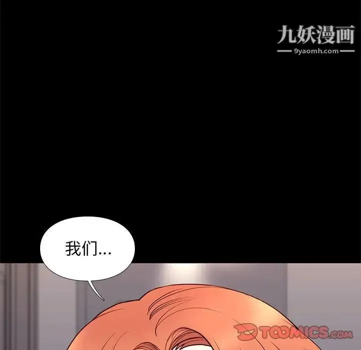 邂逅 第16话 第126页