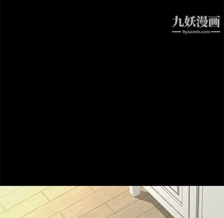 邂逅 第16话 第37页