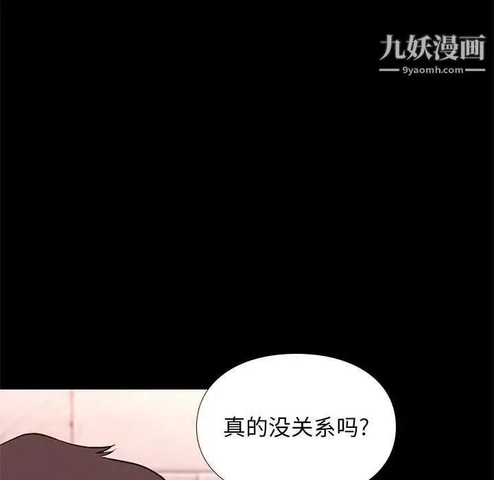 邂逅 第16话 第92页