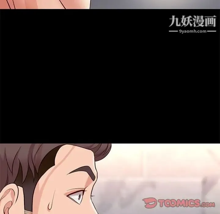 邂逅 第16话 第72页