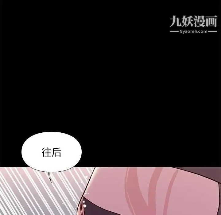 邂逅 第16话 第52页