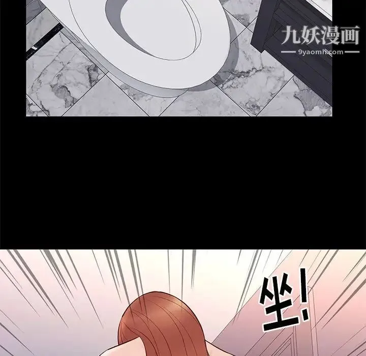 邂逅 第16话 第86页
