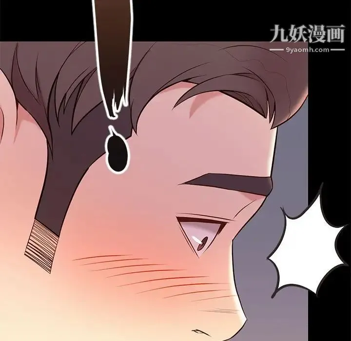 邂逅 第16话 第101页