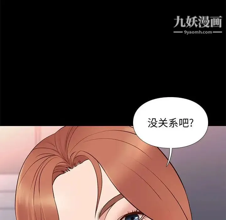 邂逅 第16话 第83页