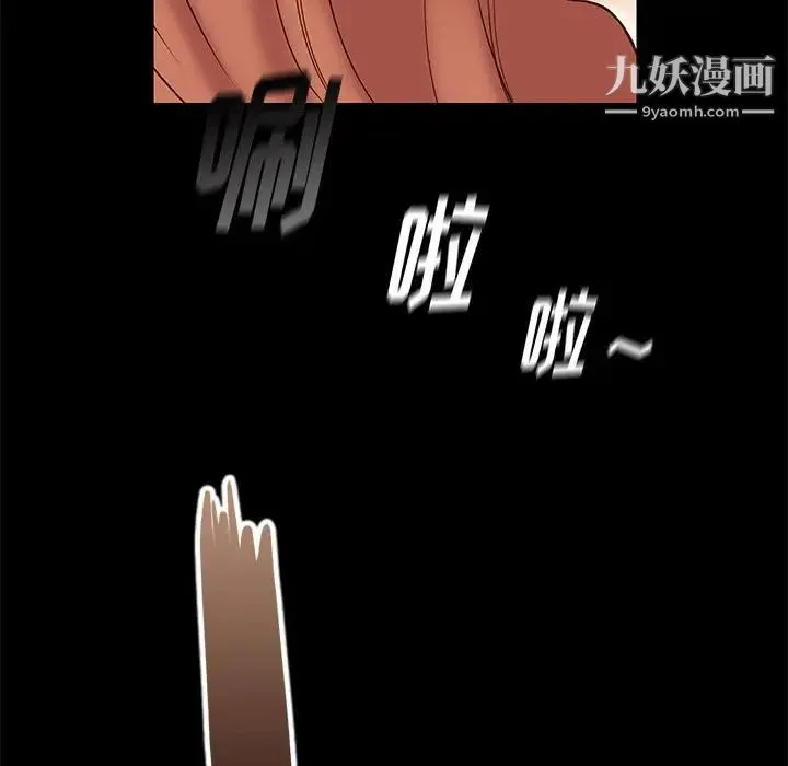 邂逅 第16话 第100页