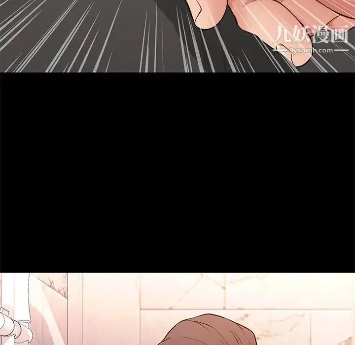邂逅 第16话 第46页