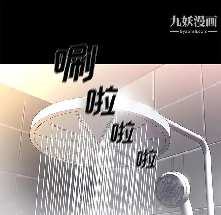 邂逅 第16话 第109页