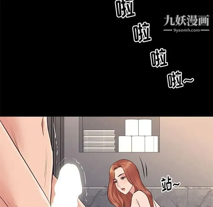 邂逅 第16话 第119页
