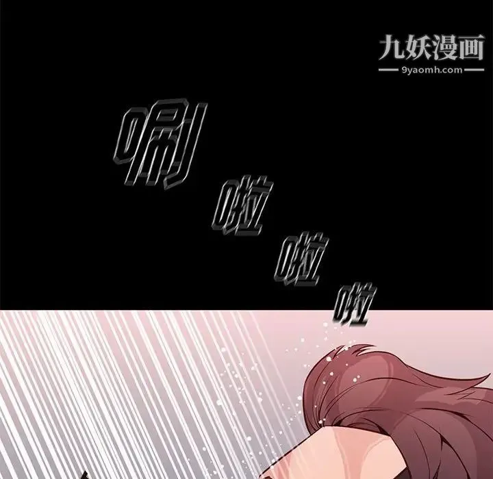 邂逅 第16话 第50页