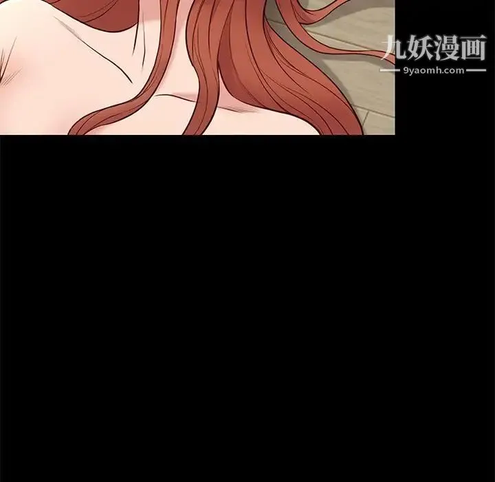 邂逅 第16话 第31页
