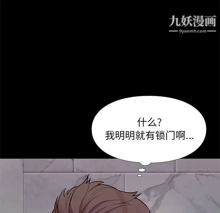 邂逅 第16话 第77页