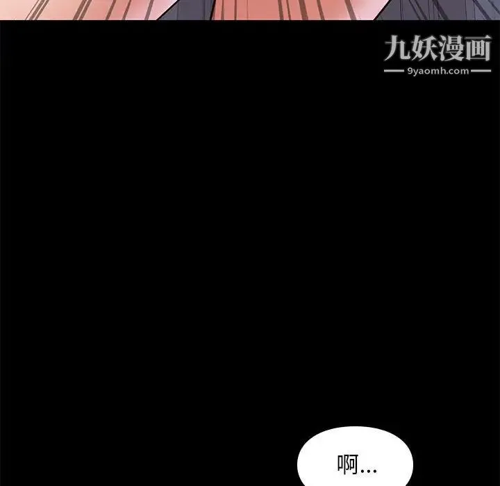 邂逅 第16话 第88页