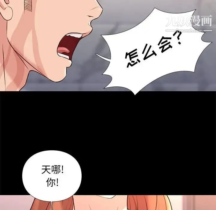 邂逅 第16话 第73页