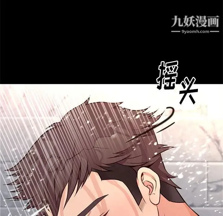 邂逅 第16话 第59页