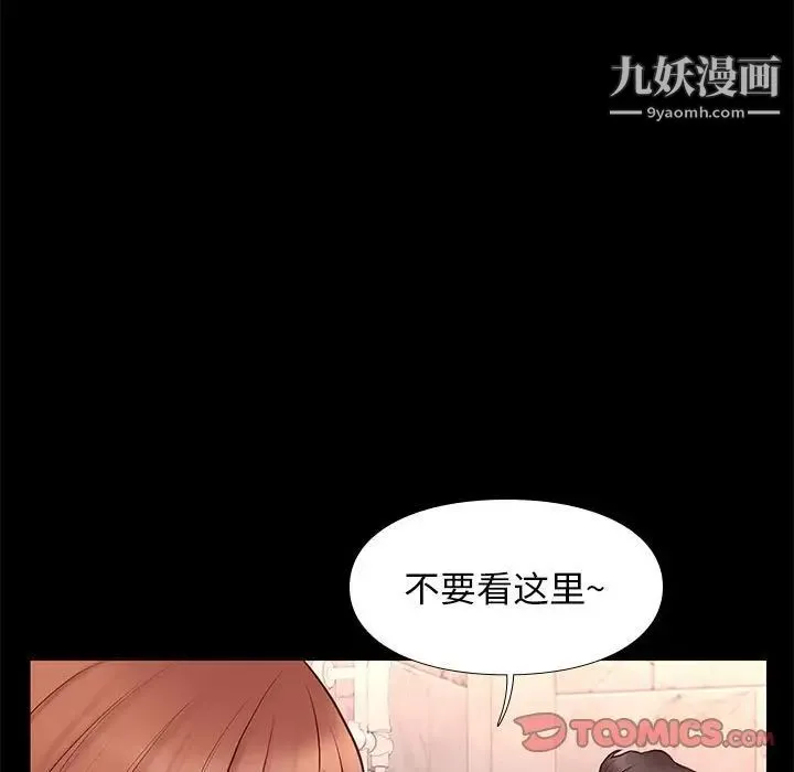 邂逅 第16话 第90页