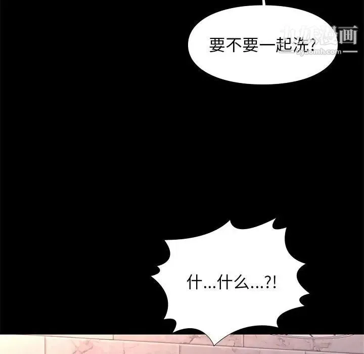 邂逅 第16话 第128页