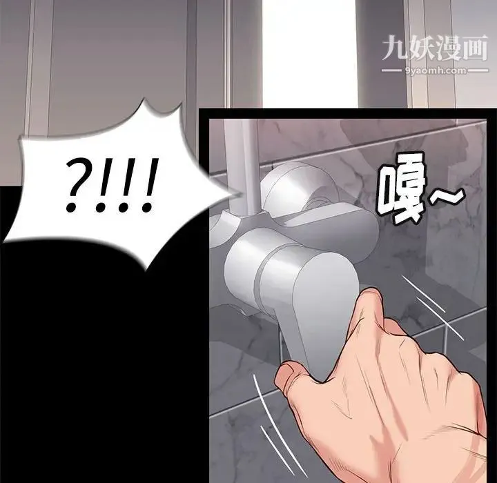 邂逅 第16话 第65页