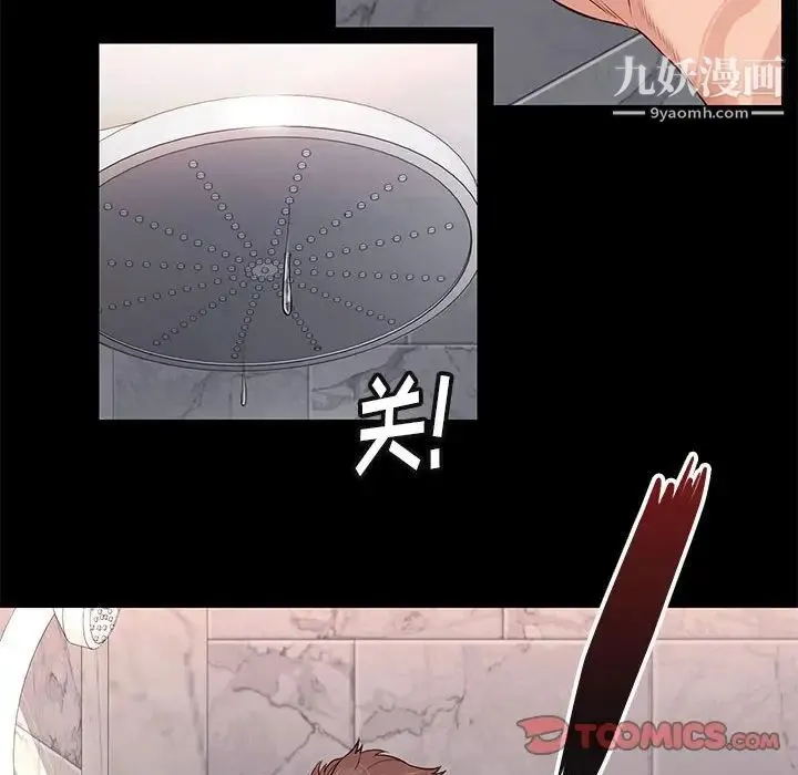 邂逅 第16话 第66页