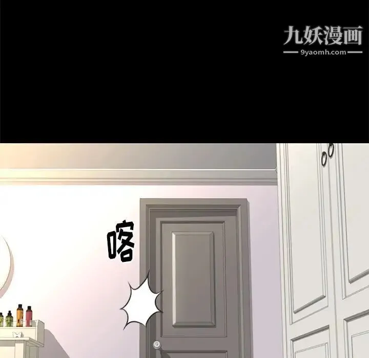 邂逅 第16话 第35页