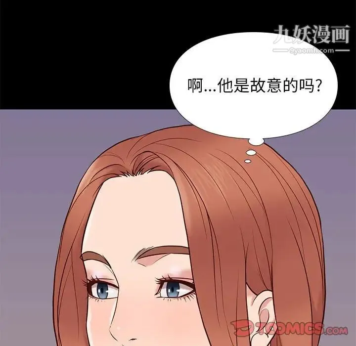 邂逅 第16话 第114页