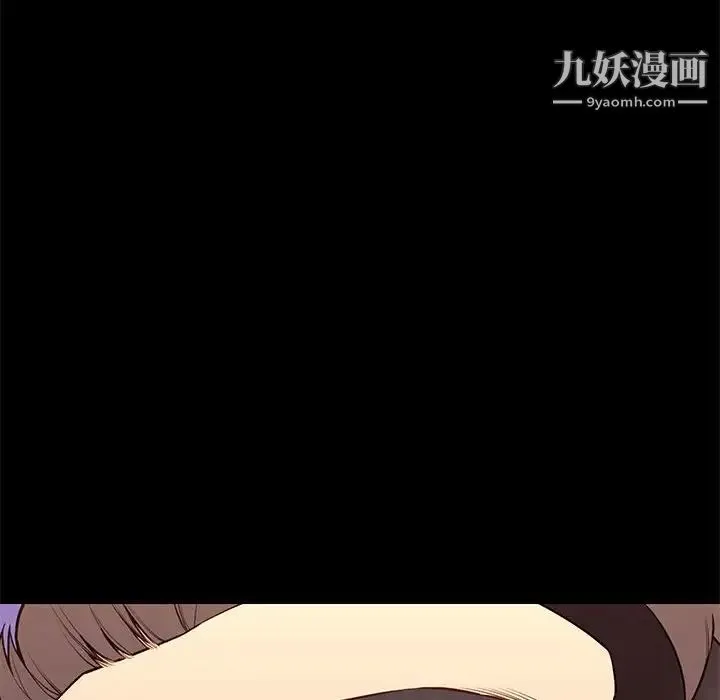 邂逅 第16话 第20页