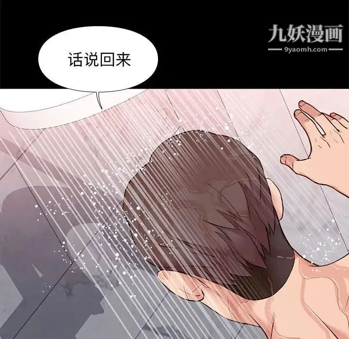 邂逅 第16话 第62页