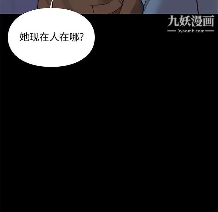 邂逅 第29话 第85页