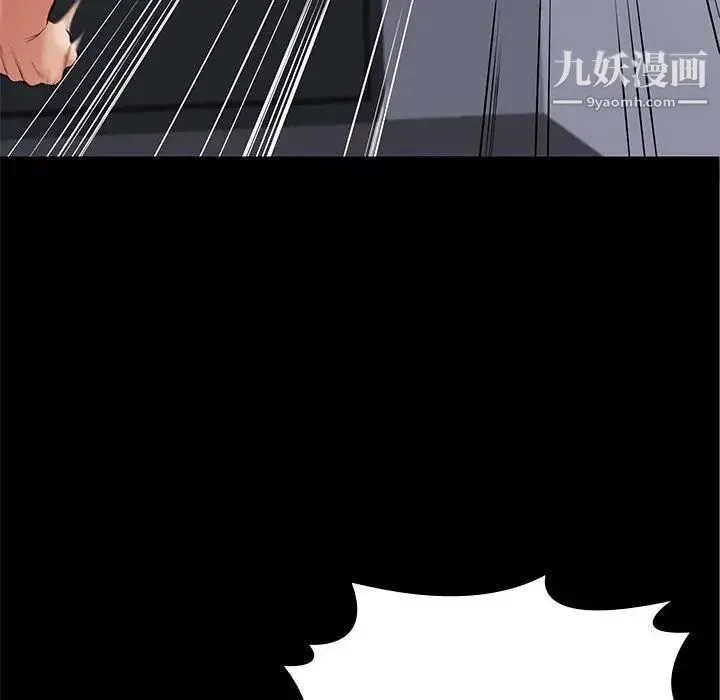邂逅 第29话 第43页