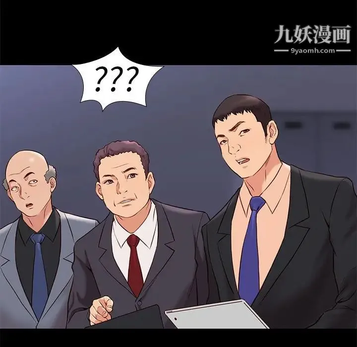 邂逅 第29话 第80页