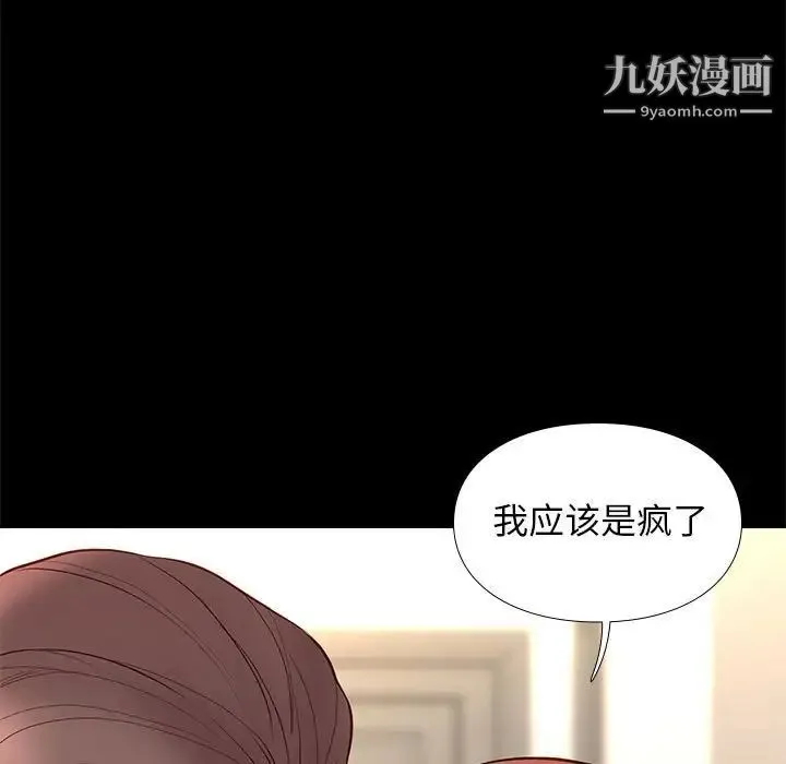 邂逅 第29话 第109页