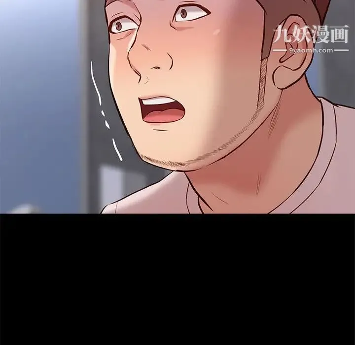 邂逅 第29话 第23页